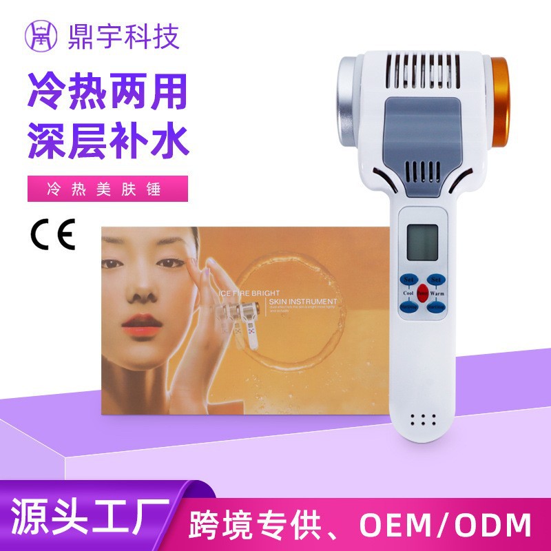 冰锤冷敷仪导入仪美容院脸部修复面部热导仪充电家用冷热锤冰导仪