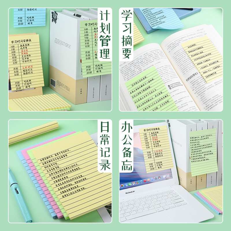 수평선 포스트잇 노트 종이 학생 사무실 대형 노트 북 노트 대학원 입학 시험 중학생 초등학생 사용