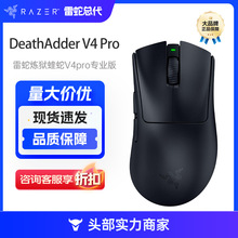 雷蛇（Razer）炼狱蝰蛇V4pro专业版 黑色 无线鼠标 电竞游戏