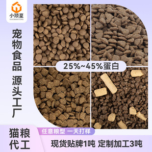 Factory cat food wholesale full price into a cat kitten stray cat general pet cat food bulk big bag OEM custom