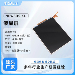 �m���NEW 3DSXL(�´���)ԭ�bȫ���@ʾ��NEW 3DSXL/LL����4.18 Ӣ