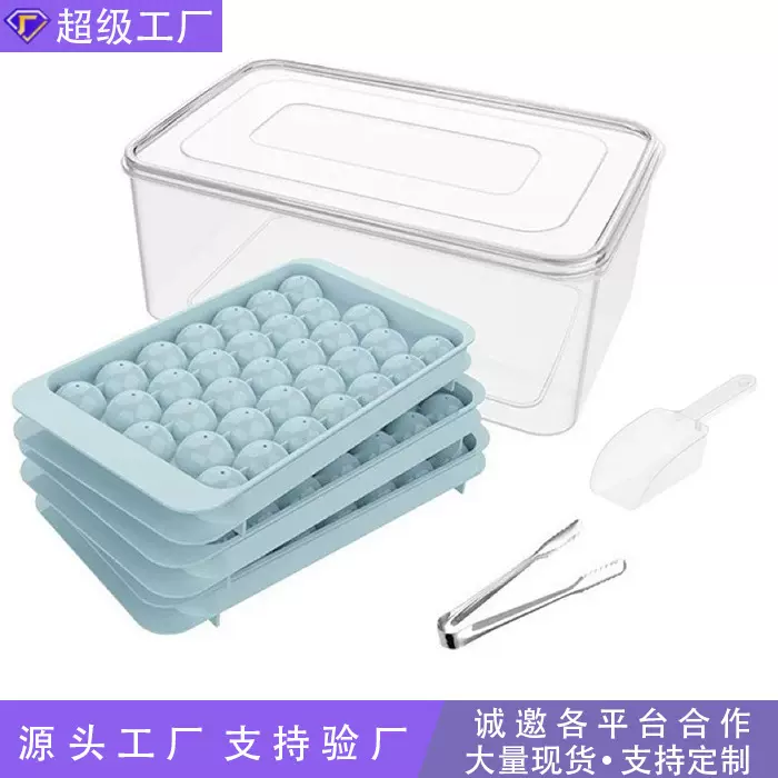 三层冰球冰格模具套装食品级材质按压圆形冰块食品级材质按压冰格