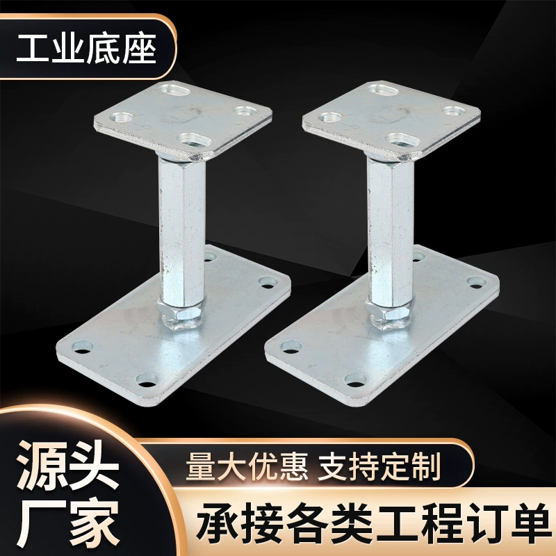 Кронштейн Промышленное основание Регулируемый промышленный кронштейн Промышленная опорная ножка Утолщенные регулируемые опорные ножки