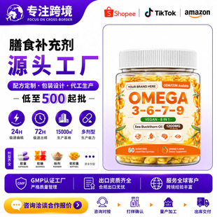 �羳ɳ��ܛ��Sea Buckthorn Oil��������ܛ�ǚW��٤���ӹ��N��oem