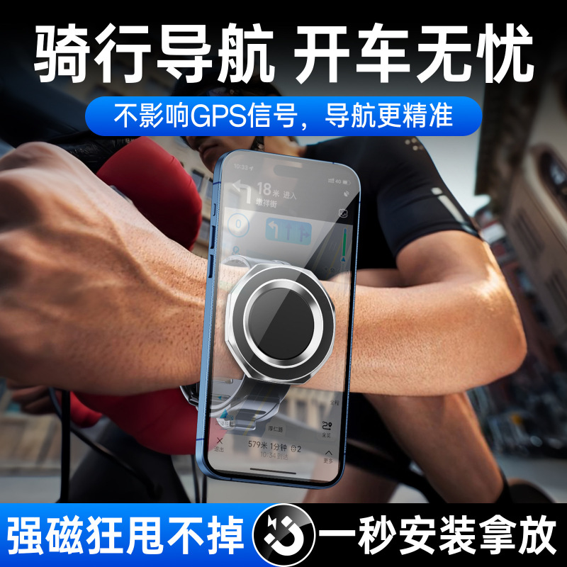 旋转手腕手机支架 滴滴代驾手腕运动跑步手腕带外卖直播导航支架|undefined