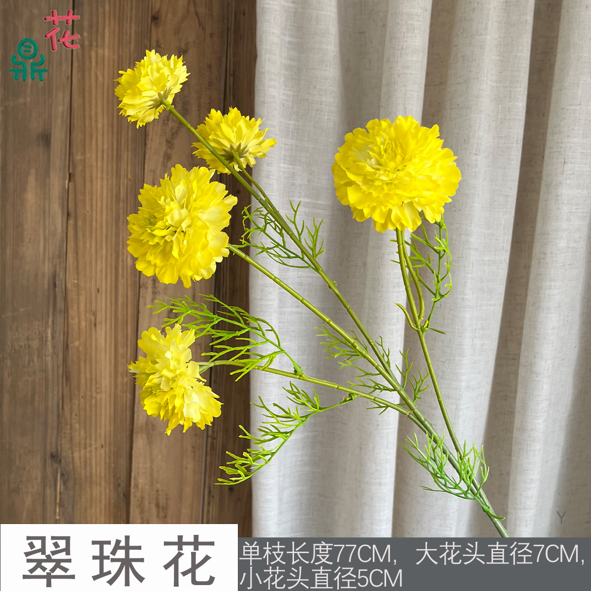 에메랄드 플라워 Y 옐로우