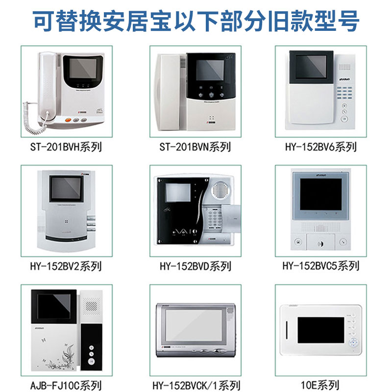 ll可视对讲门铃AJB-FJ11CC9B室内机楼宇对讲分机系统7寸彩
