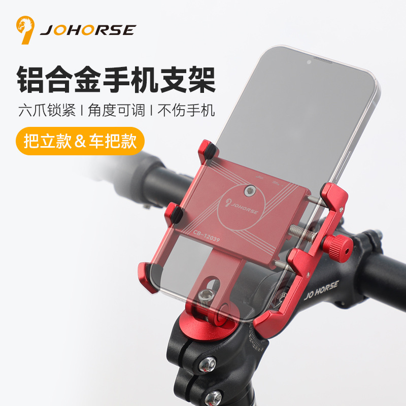 国境を越えた自転車の携帯電話スタンドマウンテンバイクの電気自動車の出前ナビゲーション携帯電話スタンドの防振防振自転車装備|undefined