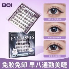 BQI 日本製接着剤不使用のクールな感触のつけまつげ、ナチュラルカーリング、女性用セグメント化されたフォトジェニックまつげ、クロスボーダーつけまつげ