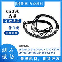 ���ð�����EPSON M5298 M5299 M5799 ET-8700 ��ͷ�ֳ���ֽƤ��