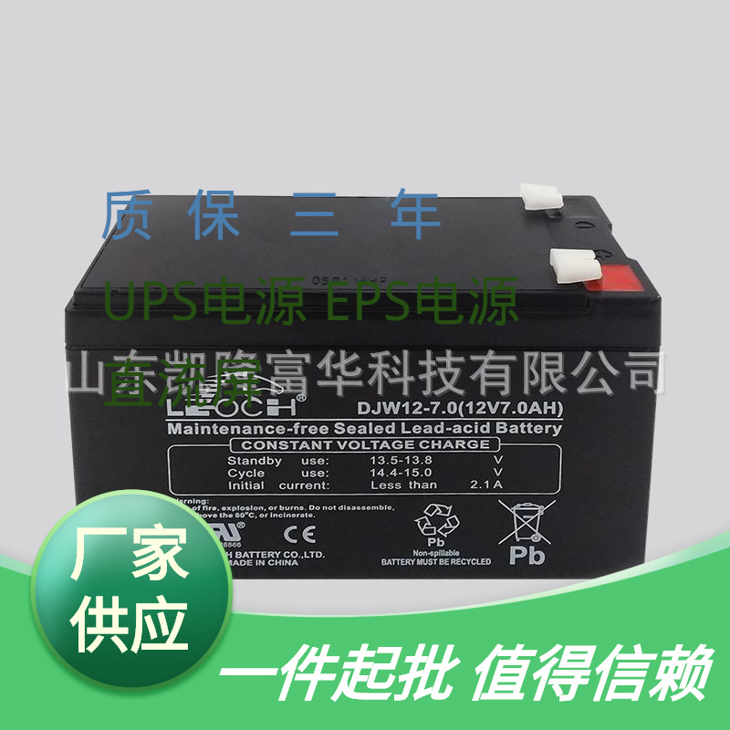 DJW12-7.0阀控密封免维护铅酸电池12V7AH机房直流屏UPS理士蓄电池