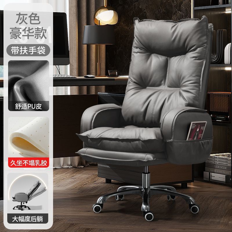 舒适久坐轻奢老板椅子舒适久坐轻奢老板椅子家用电脑椅休闲靠背可|undefined