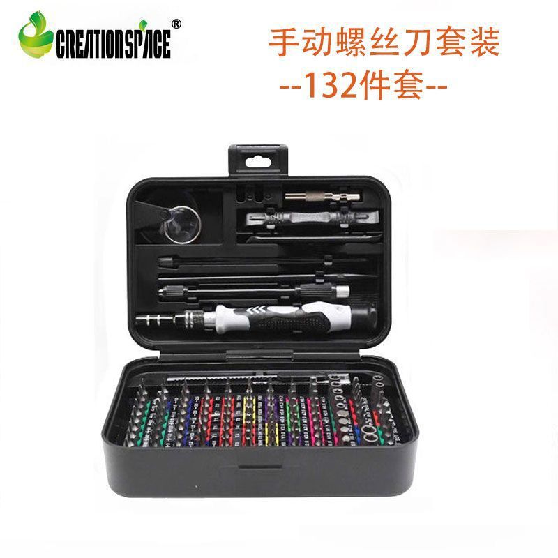 Multifunctional 1+131-In-One Fine Repair Screwdriver Set Notebook Mobile Phone Disassembly Tool Repair Tool Set