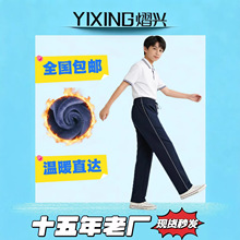 厦门市思明区小学校服加绒加厚裤子冬季保暖