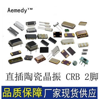 CRB1.0M 1MHZ 陶振1.000MHZ 直插陶瓷晶振 1M 2脚 CRB1.5M 1.2MHZ