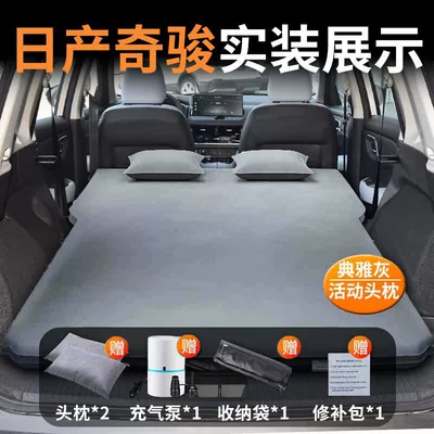 Suitable for X-Trail Trunk Sleeping Vehicle-mounted inflatable bed - qijun-special-car-bed-automatic-inflatableinflatable-free-elegant-graytwo-pillows-comes-with-air-pump-storage-bag-repair-kit