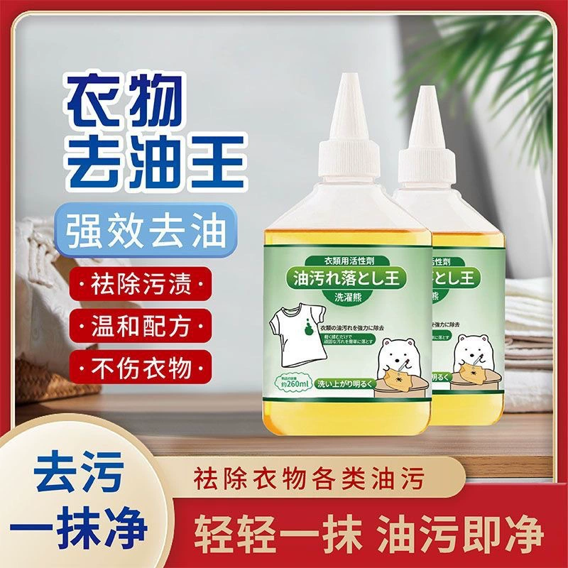 Удаление масла King Одежда для масла Масляные печати Белая одежда Масляные знаки артефакт дезактивации одежды Прачечная для удаления пятен
