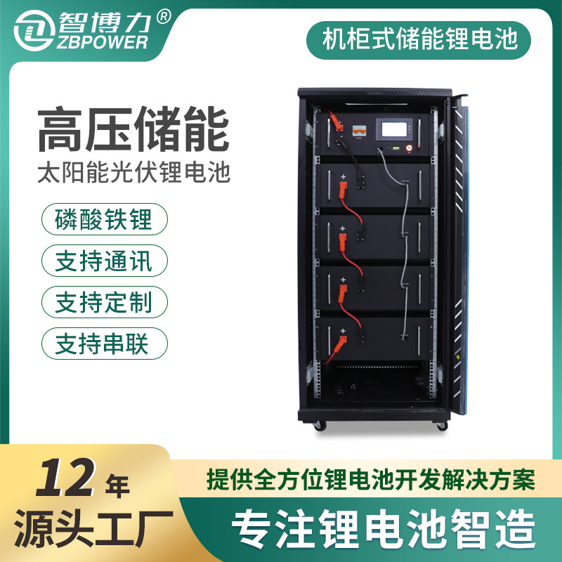 Photovoltaic battery
