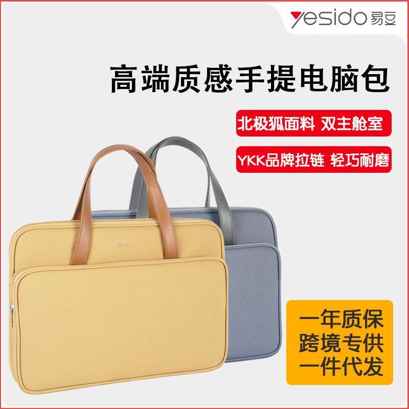 yesido高端質感電腦包手提電腦包女/男適用蘋果筆記本電腦包16寸