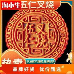 五仁叉烧月饼代发批发包邮 中秋网红大月饼广式月饼老式手工传统