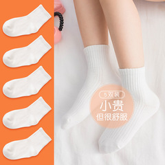 子供用の白い靴下の中筒と春と秋の綿の薄いタイプの男の子の女の子の靴下の赤ちゃんの子供の小中学生のスポーツの靴下