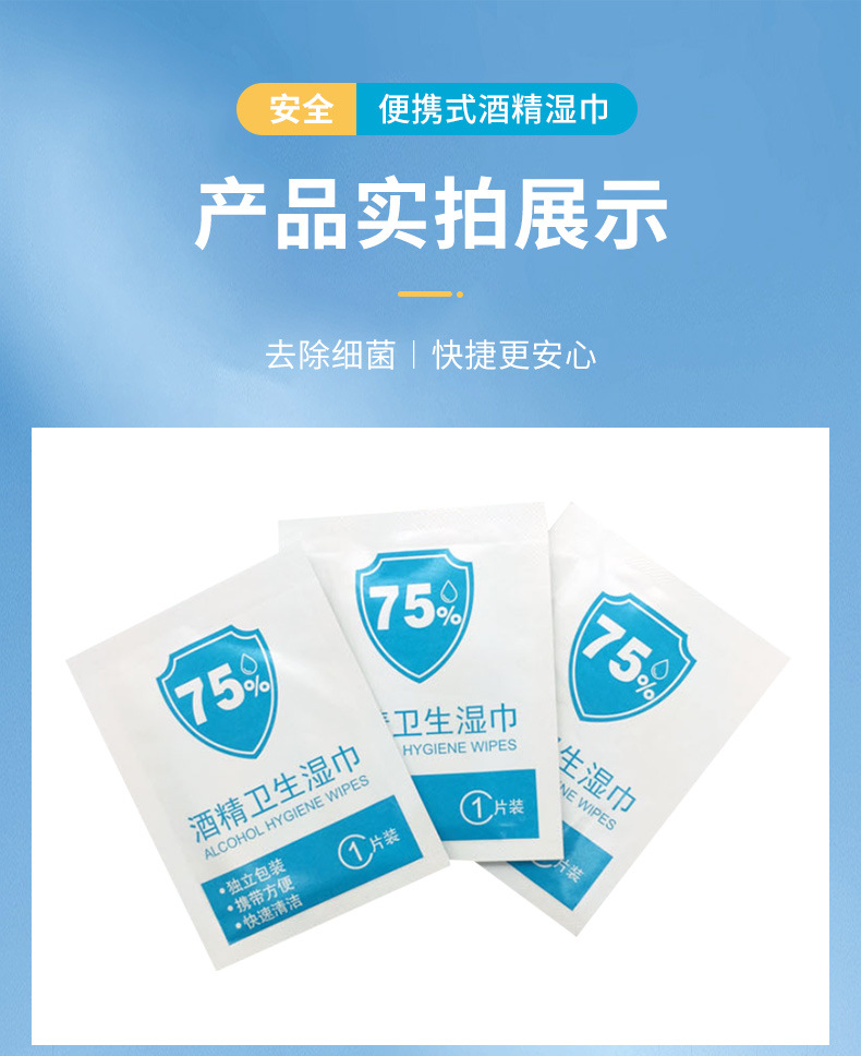 消毒湿巾详情_11.jpg