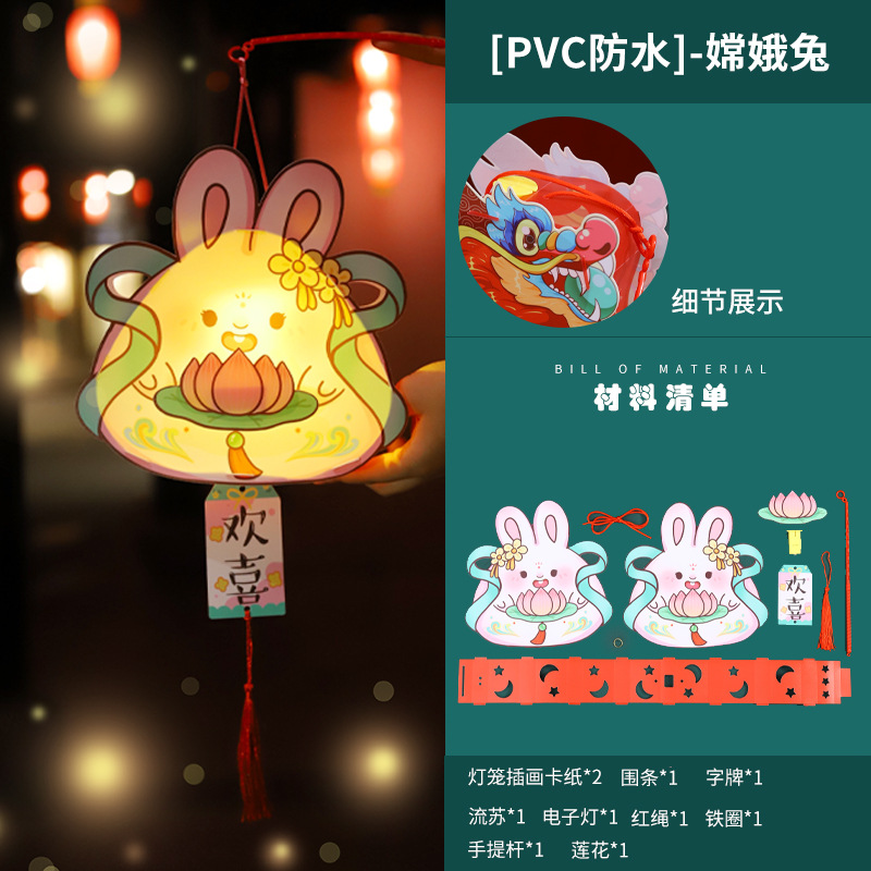 Festival de medio otoño linterna estilo antiguo DIY paquete de material hecho a mano portátil de los niños linterna luminosa lámpara de conejo linterna de PVC