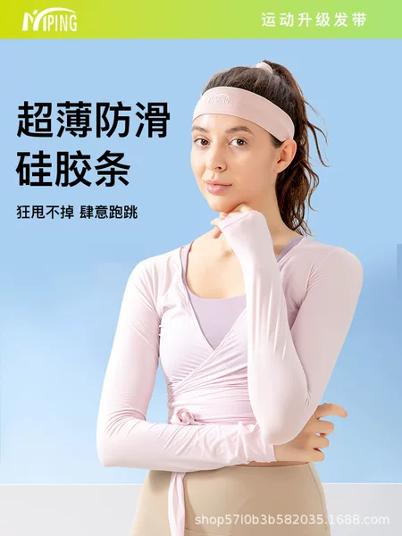 Outdoor Four-Season Yoga Fitness Running Basketball Sports Headband Women's Silicone Non-Slip Sweat-Absorbing Sweat-Guiding Headband Hairband
