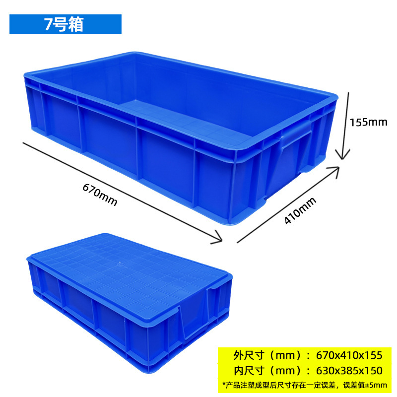 塑料周转箱蓝色长正方形物流大号中转箱仓库工业流转箱带盖塑胶箱|undefined