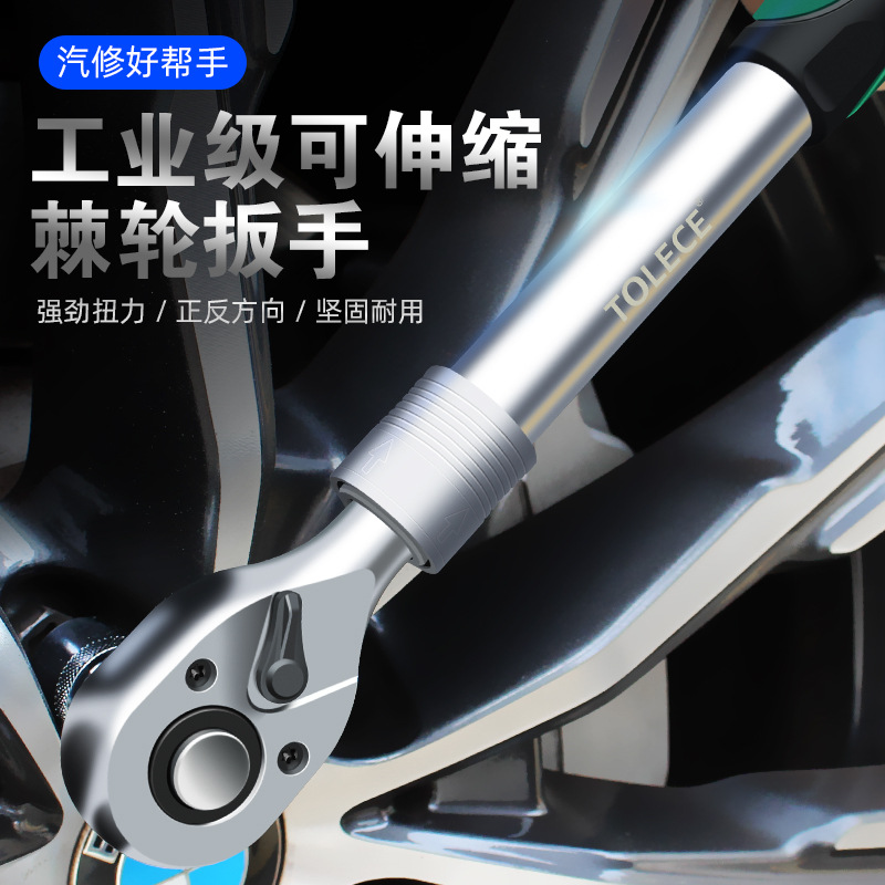 棘轮快速扳手小中大飞扭力72齿工业级伸缩加长套筒汽修工M&