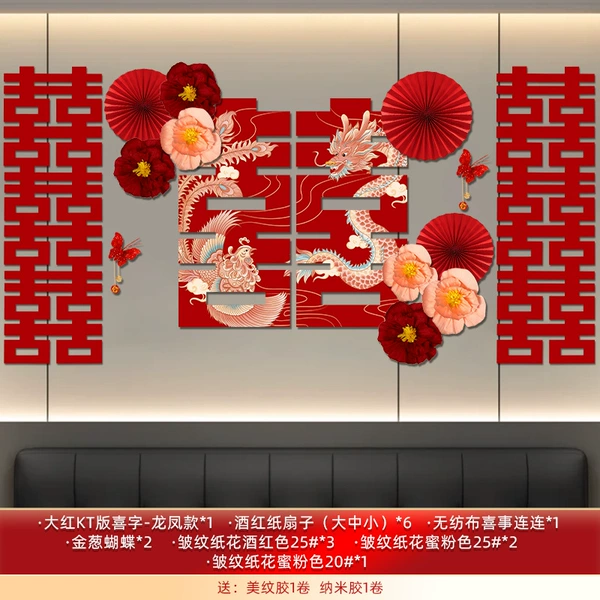 [Happy Sharing] Dragon and Phoenix Chengxiang Background Wall Set