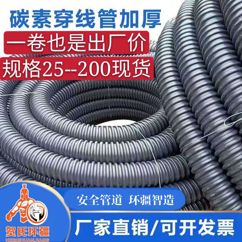 pe碳素管63单壁螺旋波纹管25 50 80 150 200空心地埋穿线管带钢丝