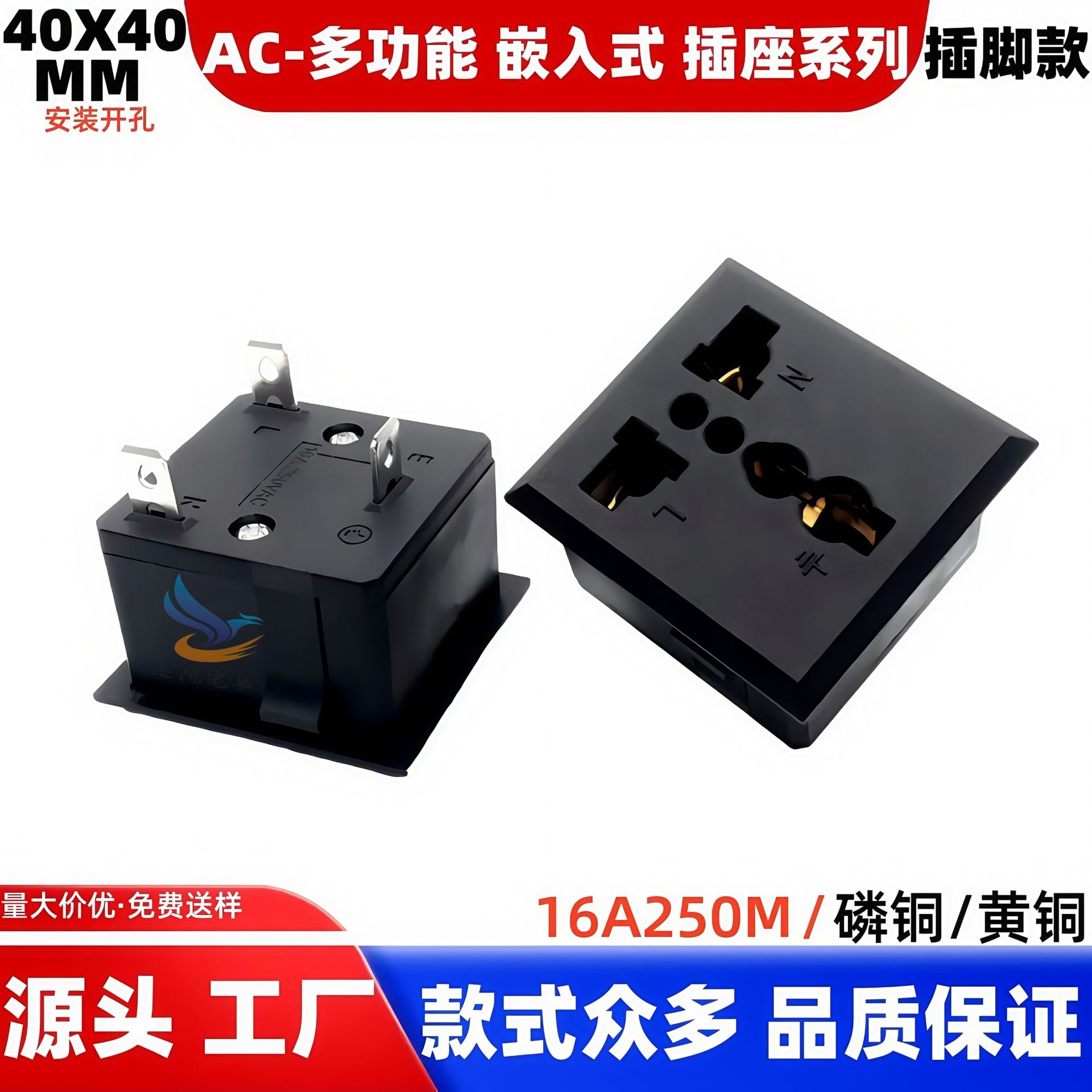 AC多功能插座 10A13A 16A卡式嵌入式逆变器插座 带安全保护门插脚