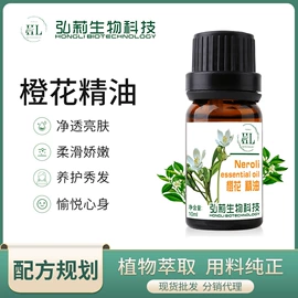 单方精油;复方精油;基底精油