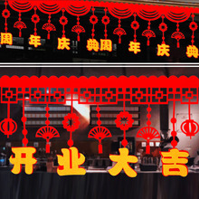 开业门口装饰布置吊旗盛大开业挂饰店铺新店周年庆典场景布置吊饰
