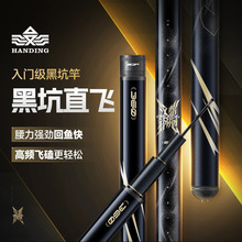 汉鼎钢炮超轻超硬黑坑竿6/8/10/12/15/18H台钓竿