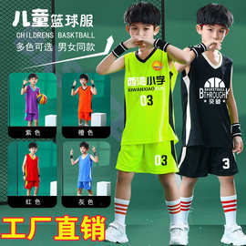 儿童篮球服套装男定制比赛运动服小学生球衣训练营批发定制