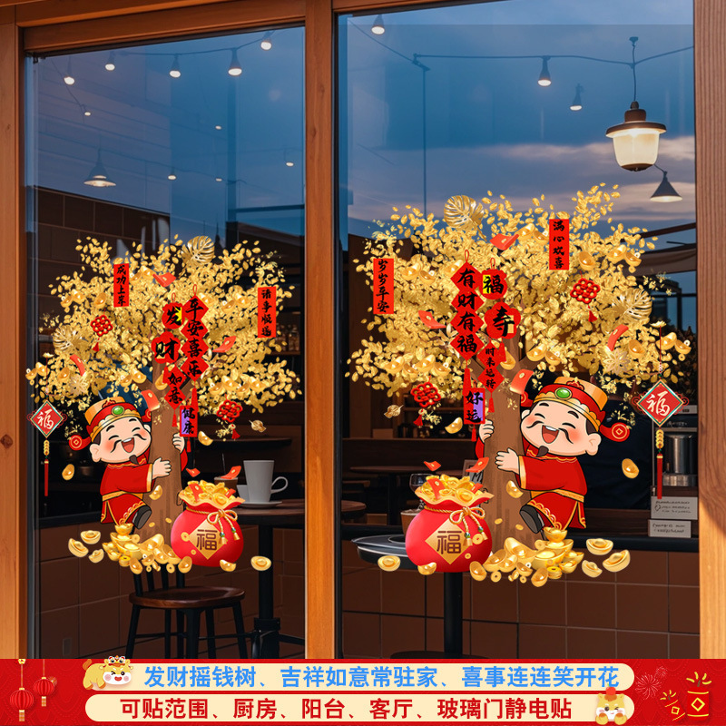 New Year Decorative Window Stickers Creative Fortune Tree Window Decorations Restaurant Shop Window Sliding Door New Year's Day Electrostatic Glass Stickers New Year Decorative Window Stickers Creative Fortune Tree Window Decorations Restaurant Shop Window Sliding Door New Year's Day Electrostatic Glass Stickers