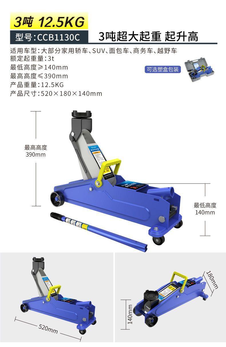 Figure durable horizontal hydraulic jack SUV tire change tool car car oil pressure 1.5 tons 2 tons car tool