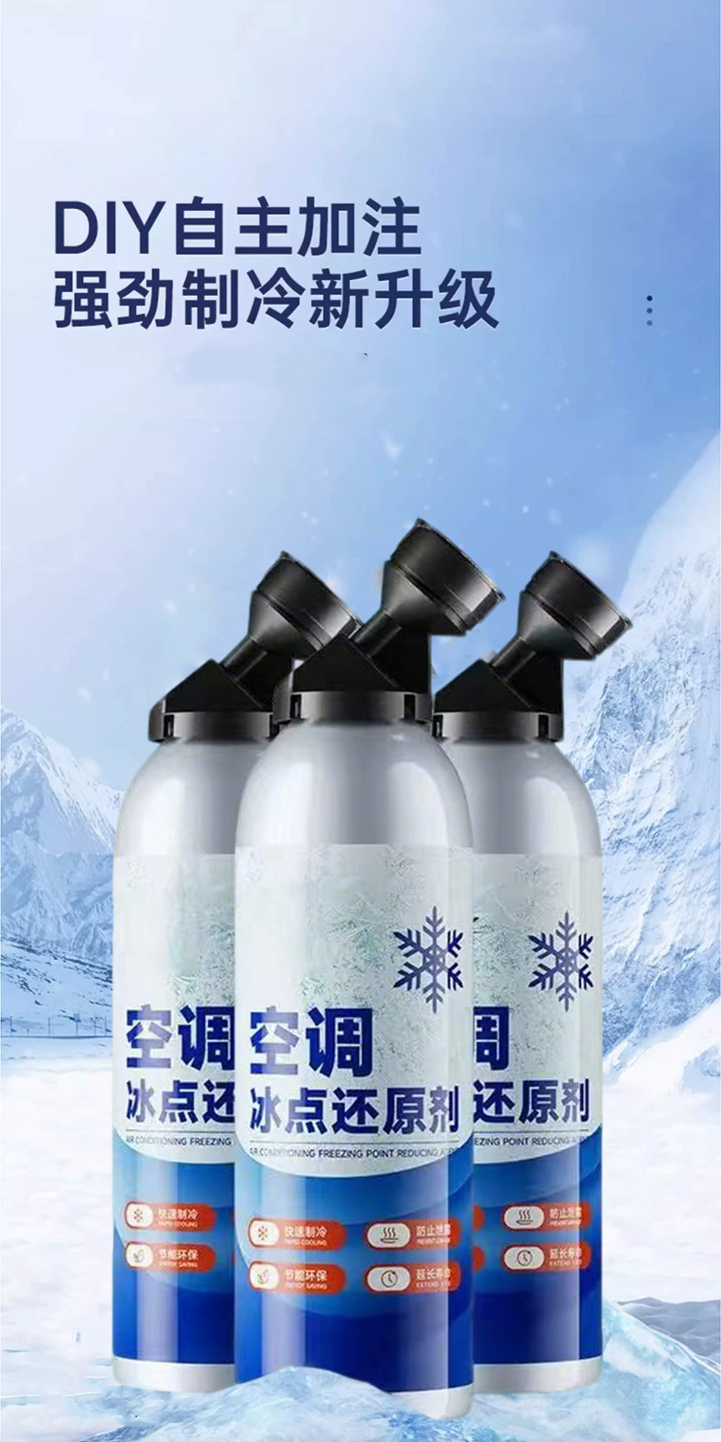 Car air conditioning refrigerant recovery agent, summer cooling magic tool, rapid refrigerant, refrigerant enhancer, refrigeration fluid