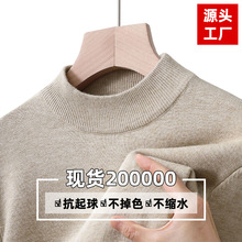 跨境外贸男士毛衣半高领秋冬男款休闲打底针织衫男爸爸毛衣批发