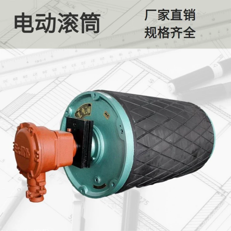 Угольная шахта TDY75 масляный охлажденный внешний электрический ролик для горного конвейера Встроенный резиновый электрический ролик