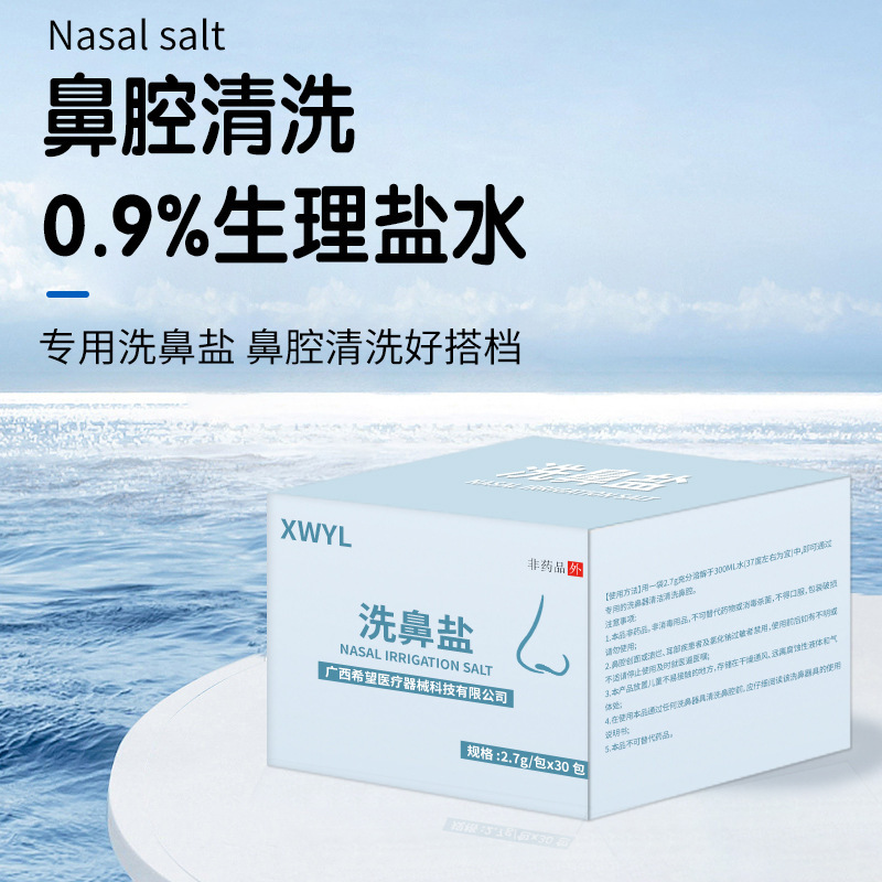 鼻洗浄塩 生理食塩水 鼻洗浄用鼻洗浄ポット 大人用・子供用|undefined