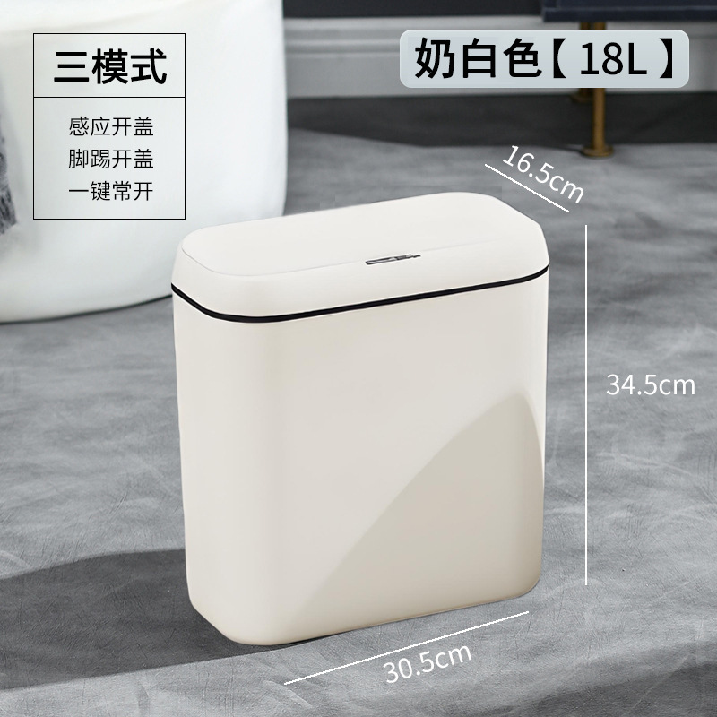 智能垃圾桶家用高级感厨房卫生间夹缝垃圾桶带盖全自动感应垃圾桶|undefined