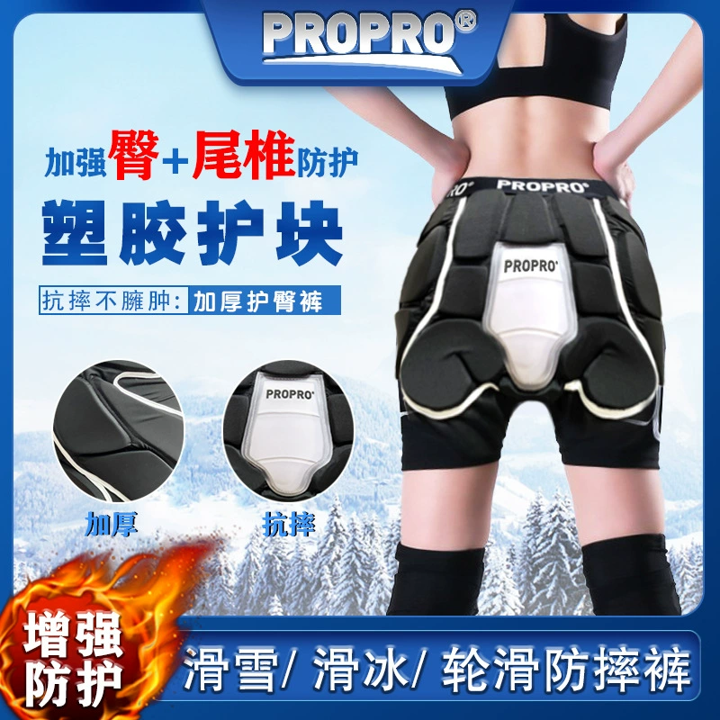 PROPRO лыжи на роликовых коньках