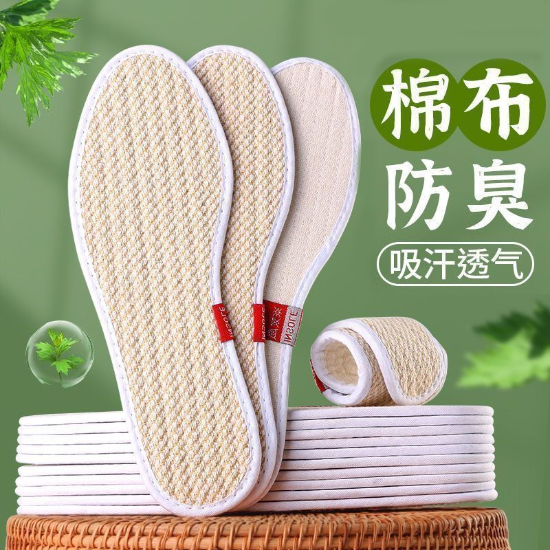 Las plantillas para hombre son absorbentes del sudor y desodorantes, hechas de artemisa, algodón y lino, plantillas desodorantes con bordes, cómodas y transpirables, plantillas de verano para hombres y mujeres.