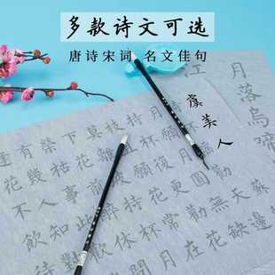 Tang Poetry Calligraphy Cloth Set Single Sheet Thickened Non-Woven Fabric Medium Regular Script Copying Brush Calligraphy Practice Cloth