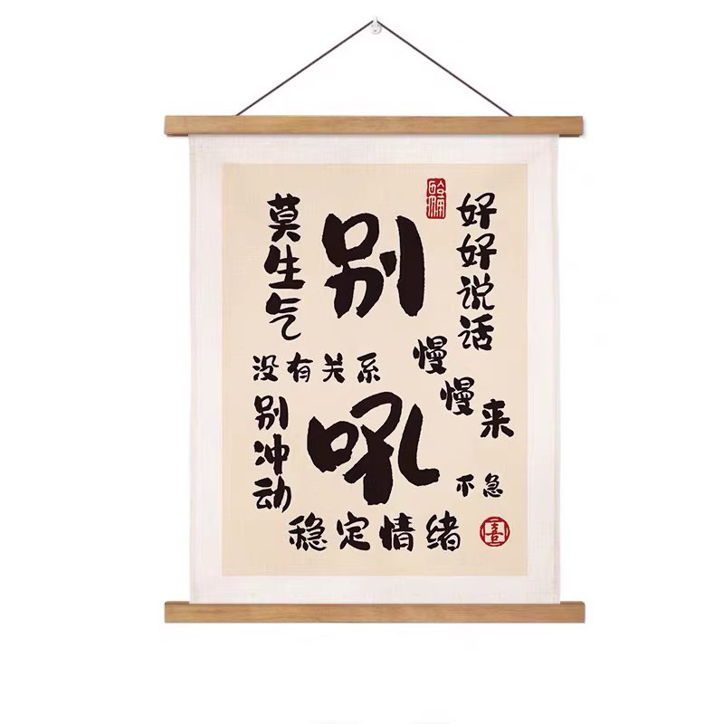 多くお金を稼いで少なく怒って情緒をコントロールします。子供の励ましの文字は怒ってはいけません。|undefined