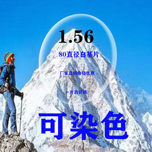 1.56ט֬1.56ϻRƬ1.56RƬ1.67֬RƬ1.61