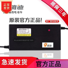 雅迪原装电动车电瓶充电器48V12AH60V20AH72伏30新国标充电器